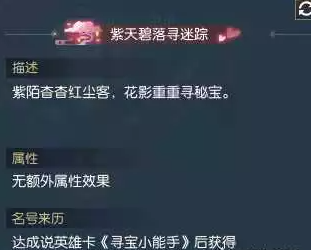 逆水寒心有灵犀英雄卡获得方式