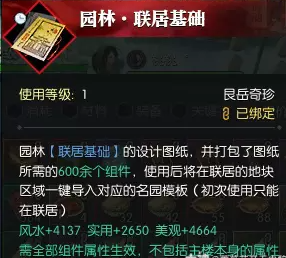 逆水寒玩联居怎么得称号得成就卡兑换永久时装