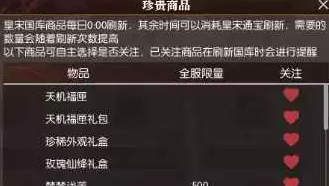 逆水寒珍稀外观卷获得方式