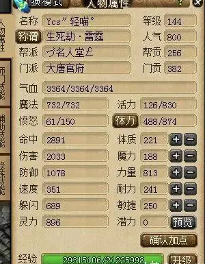 梦幻西游144级打图号的去路分析
