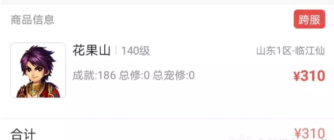梦幻西游144级打图号的去路分析
