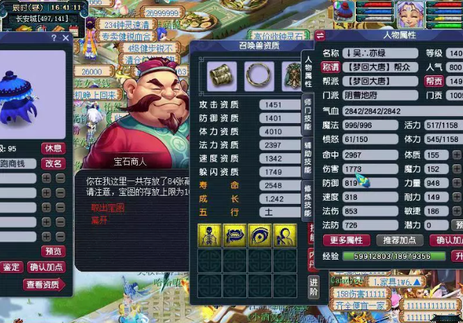 梦幻西游144级打图号的去路分析