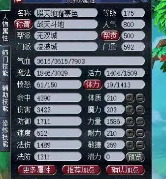 梦幻西游物理门派在地煞星中的实力排行介绍