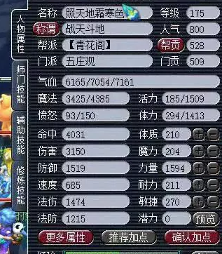 梦幻西游物理门派在地煞星中的实力排行介绍