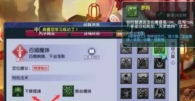 梦幻西游物理门派在地煞星中的实力排行介绍