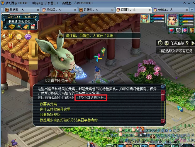 梦幻西游元宵节挂机答题到底能赚多少