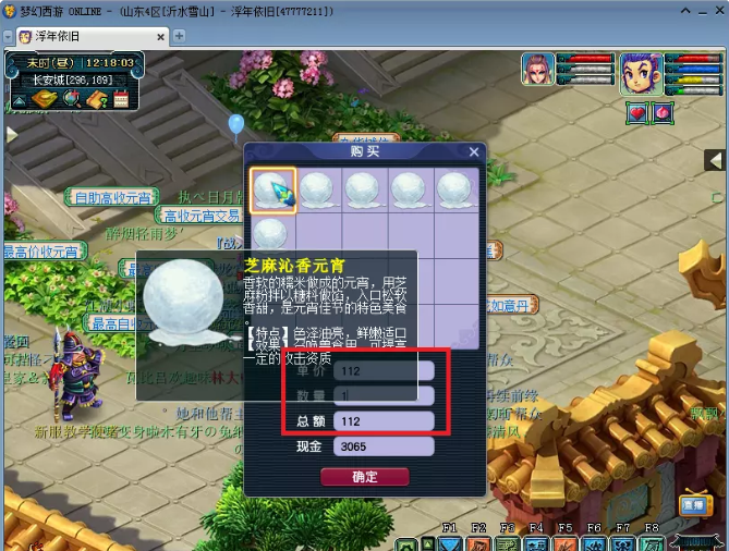 梦幻西游元宵节挂机答题到底能赚多少