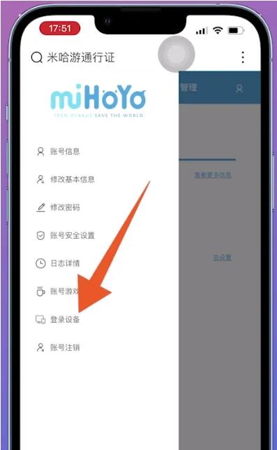 原神怎么取消手机验证码