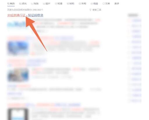 原神怎么取消手机验证码