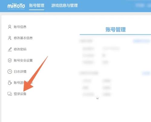 原神怎么取消手机验证码