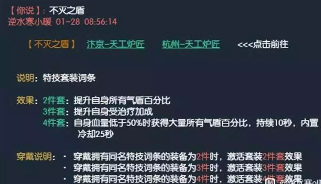 逆水寒天玑镜PVP和PVE词条汇总