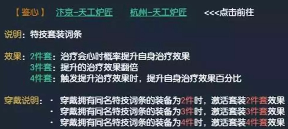 逆水寒天玑镜PVP和PVE词条汇总