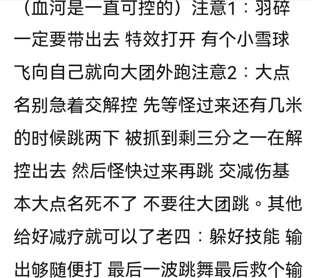 逆水寒舞阳城最全面攻略