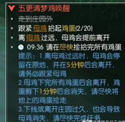 逆水寒庄园上线得稻谷方法