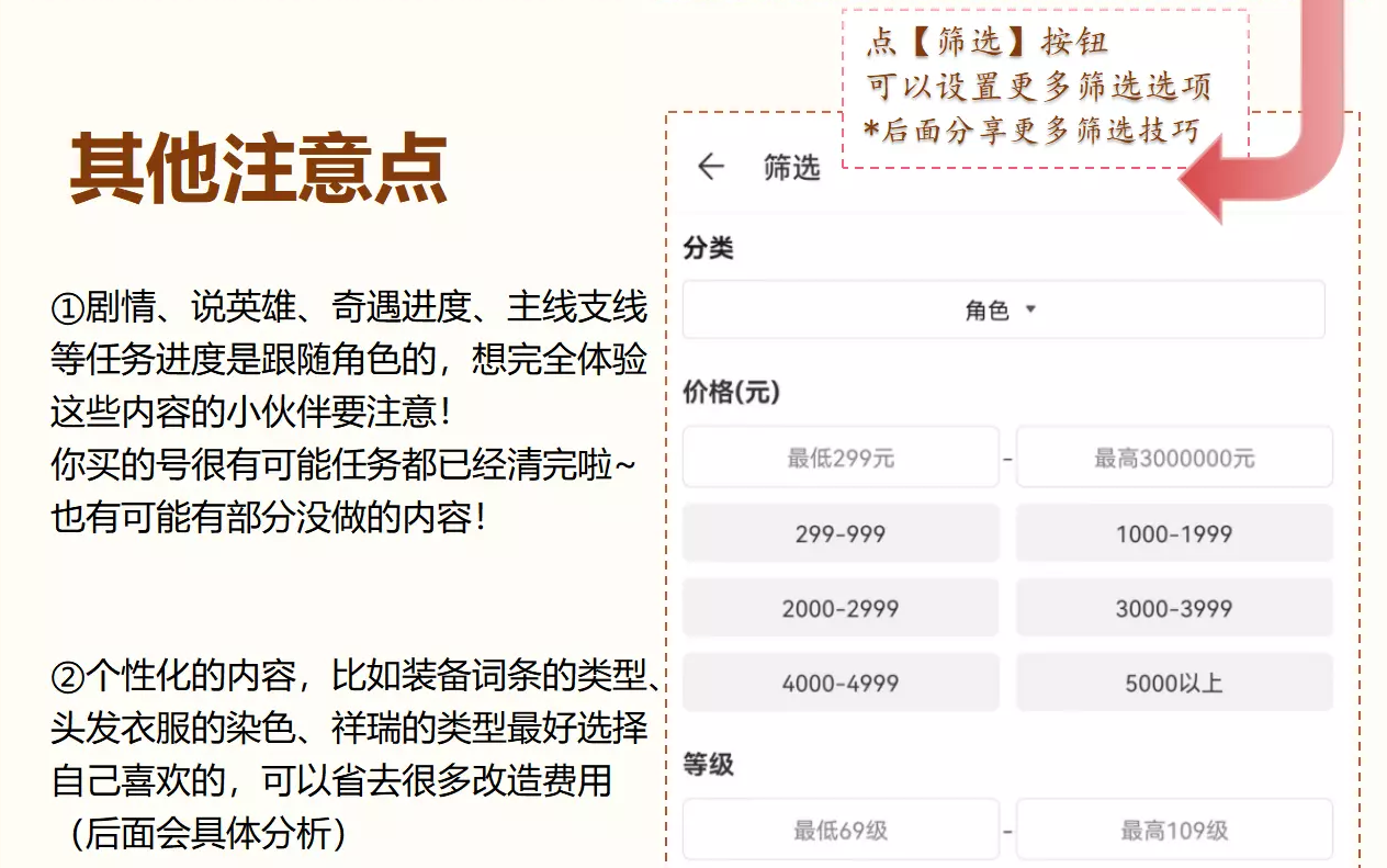 逆水寒藏宝阁购号指南