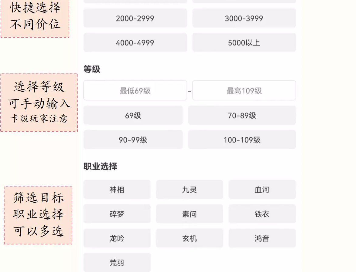 逆水寒藏宝阁购号指南