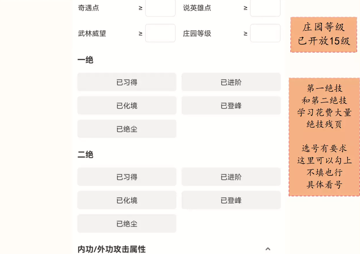 逆水寒藏宝阁购号指南