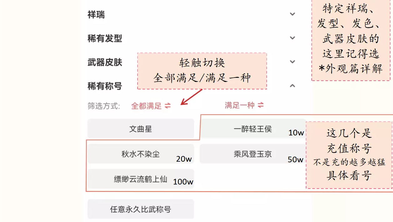 逆水寒藏宝阁购号指南