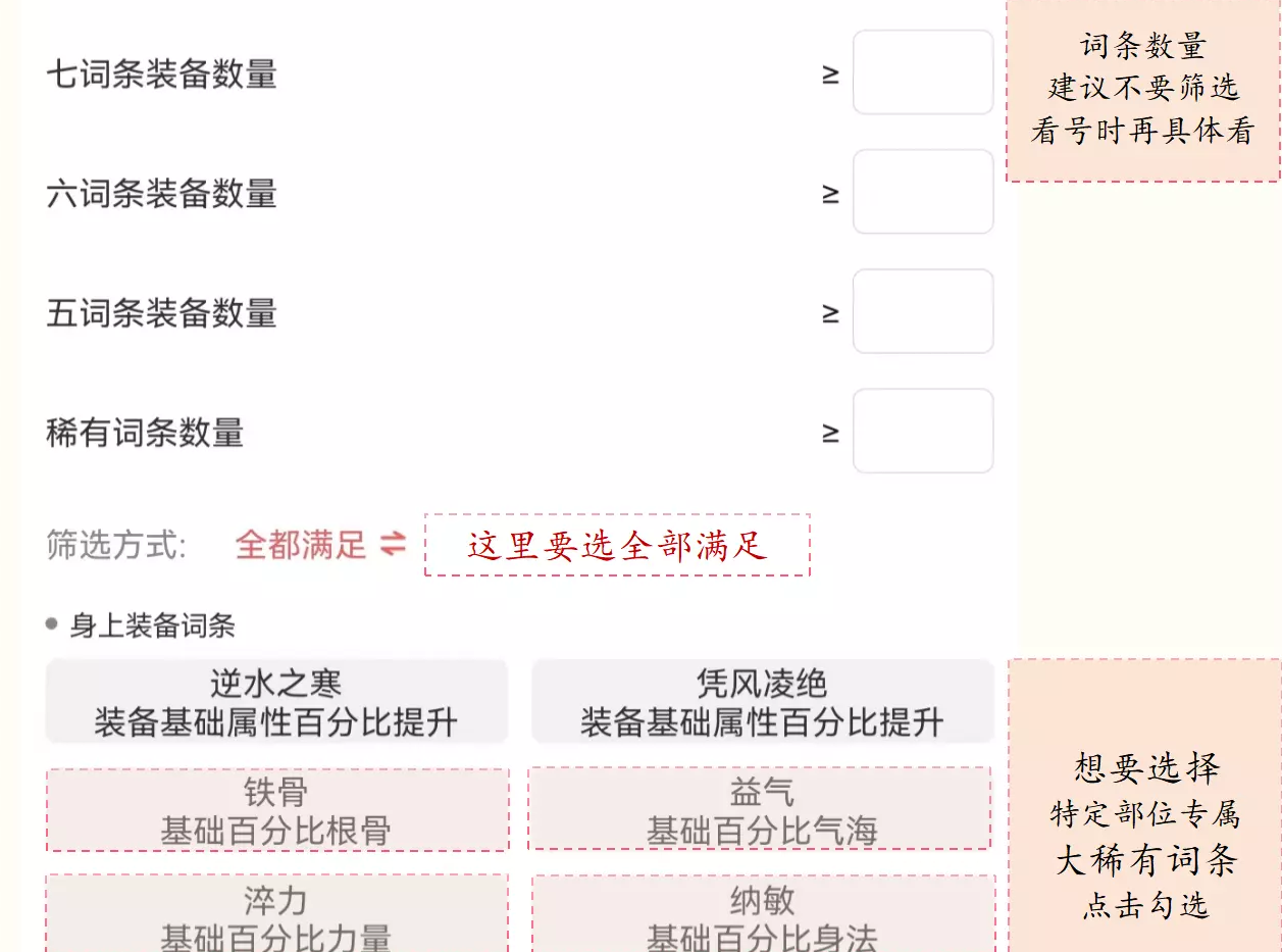 逆水寒藏宝阁购号指南