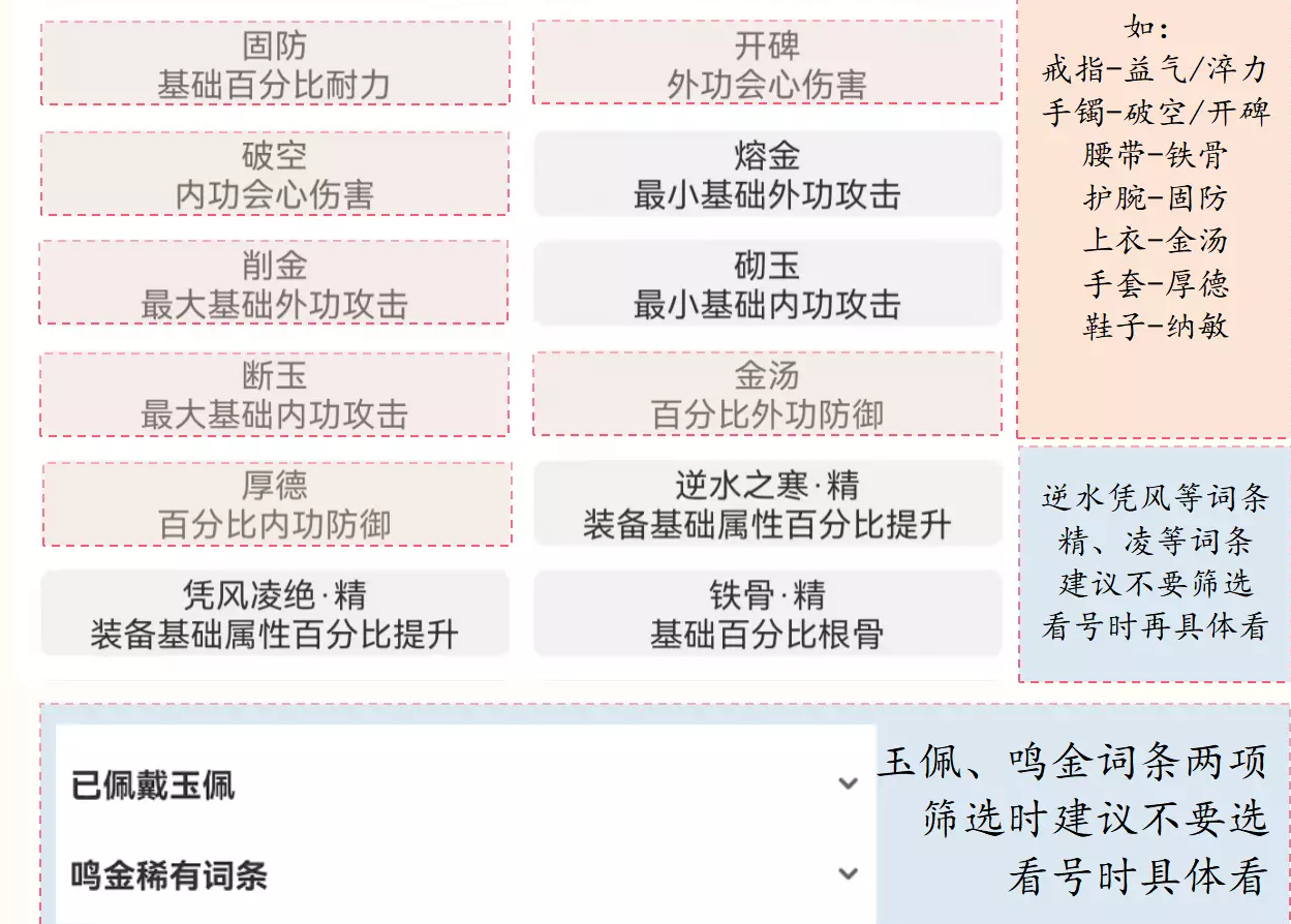 逆水寒藏宝阁购号指南