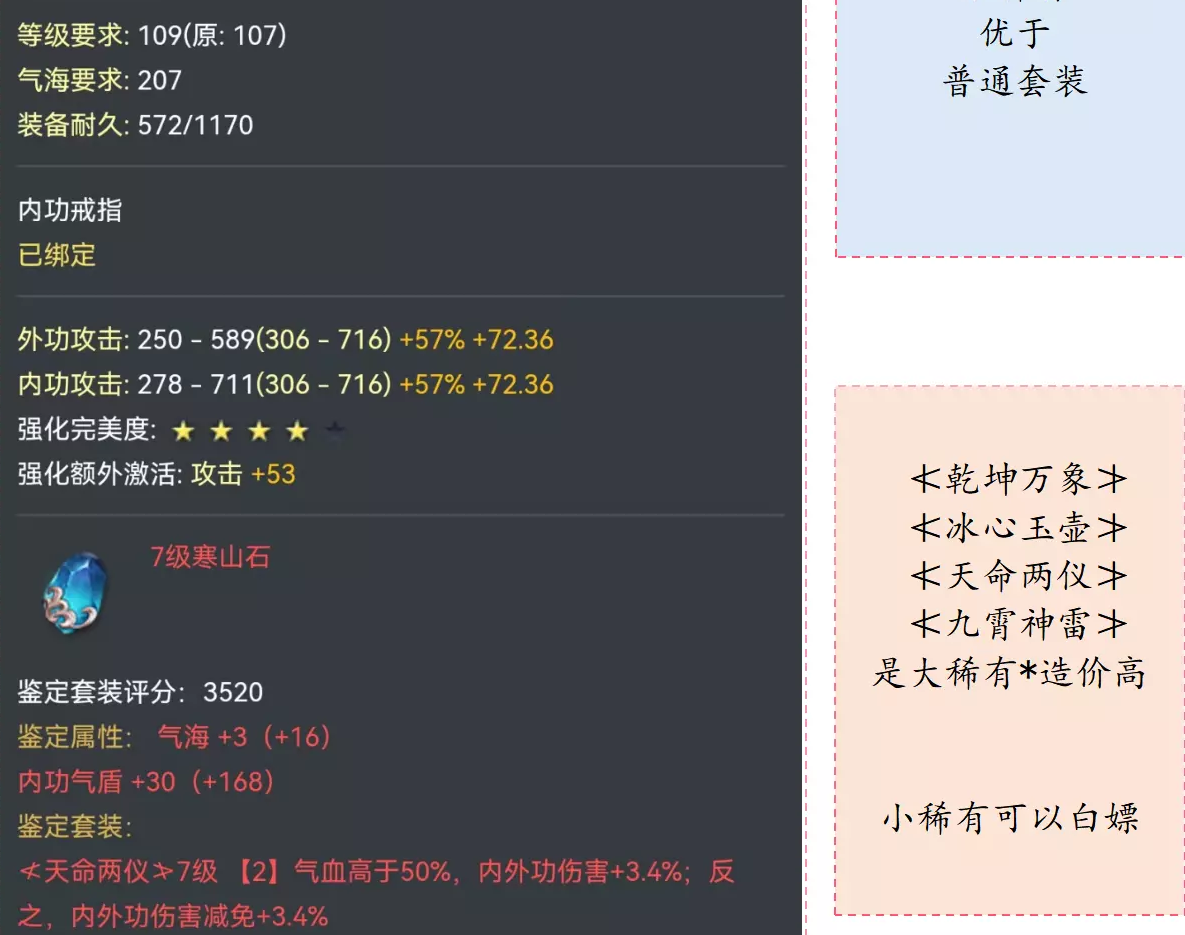 逆水寒藏宝阁购号指南