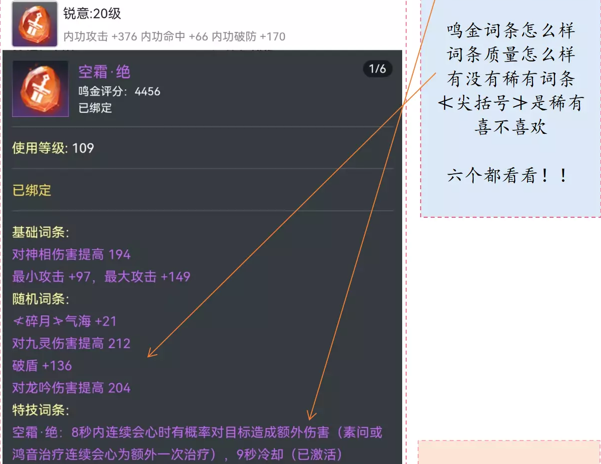 逆水寒藏宝阁购号指南