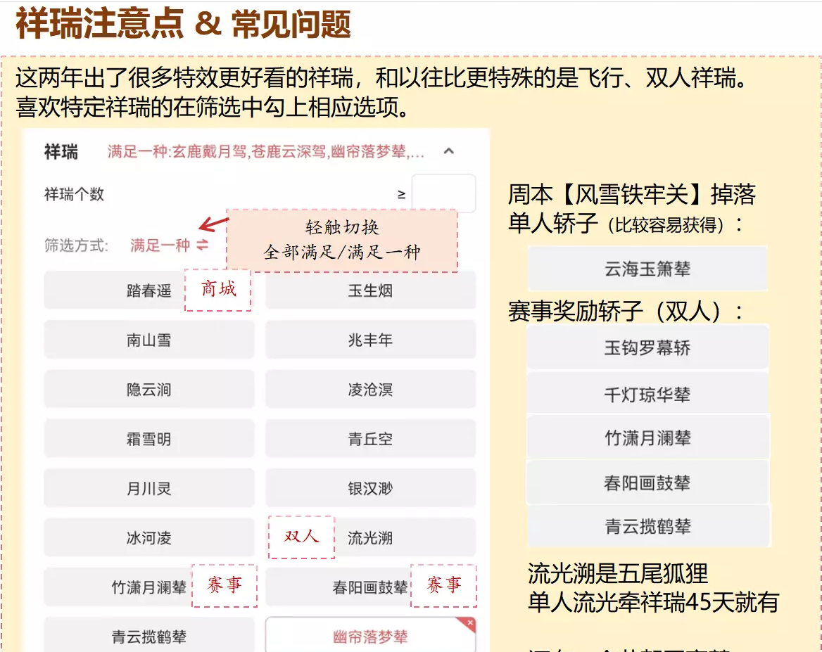 逆水寒藏宝阁购号指南