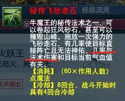 梦幻西游魔王寨在PK中还能火多久