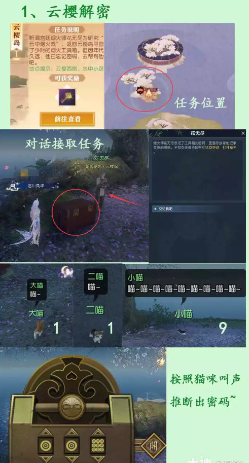 梦幻西游永久背饰江湖百味获得方式