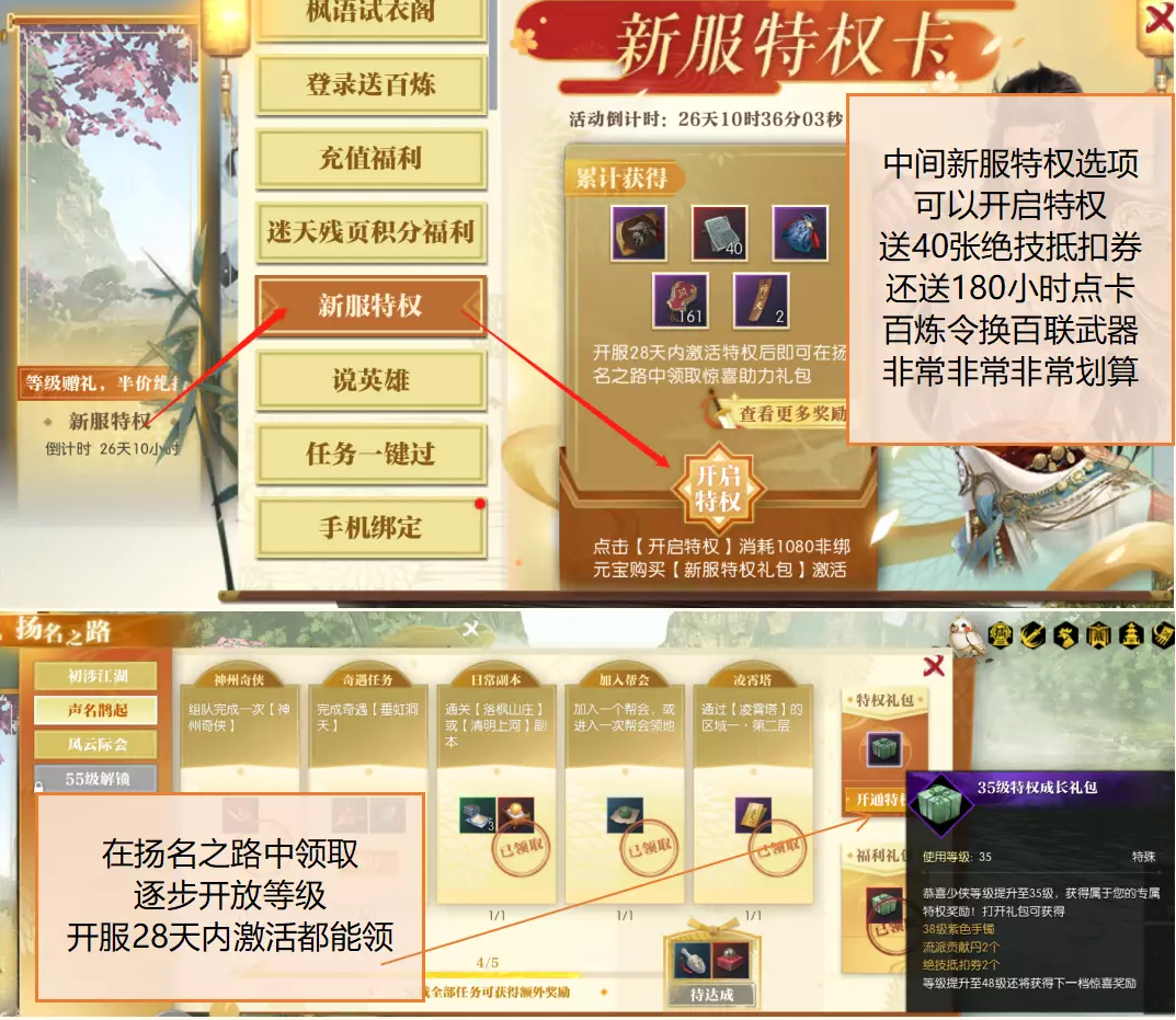 梦幻西游绝技残页获得方式