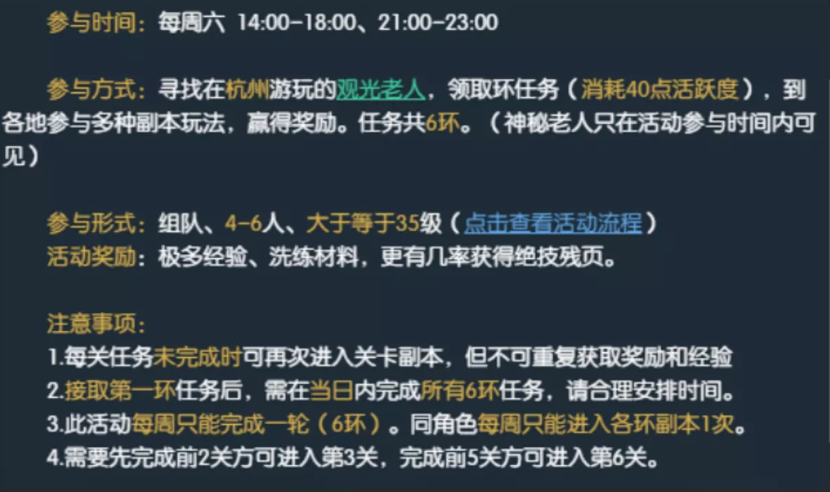 梦幻西游绝技残页获得方式