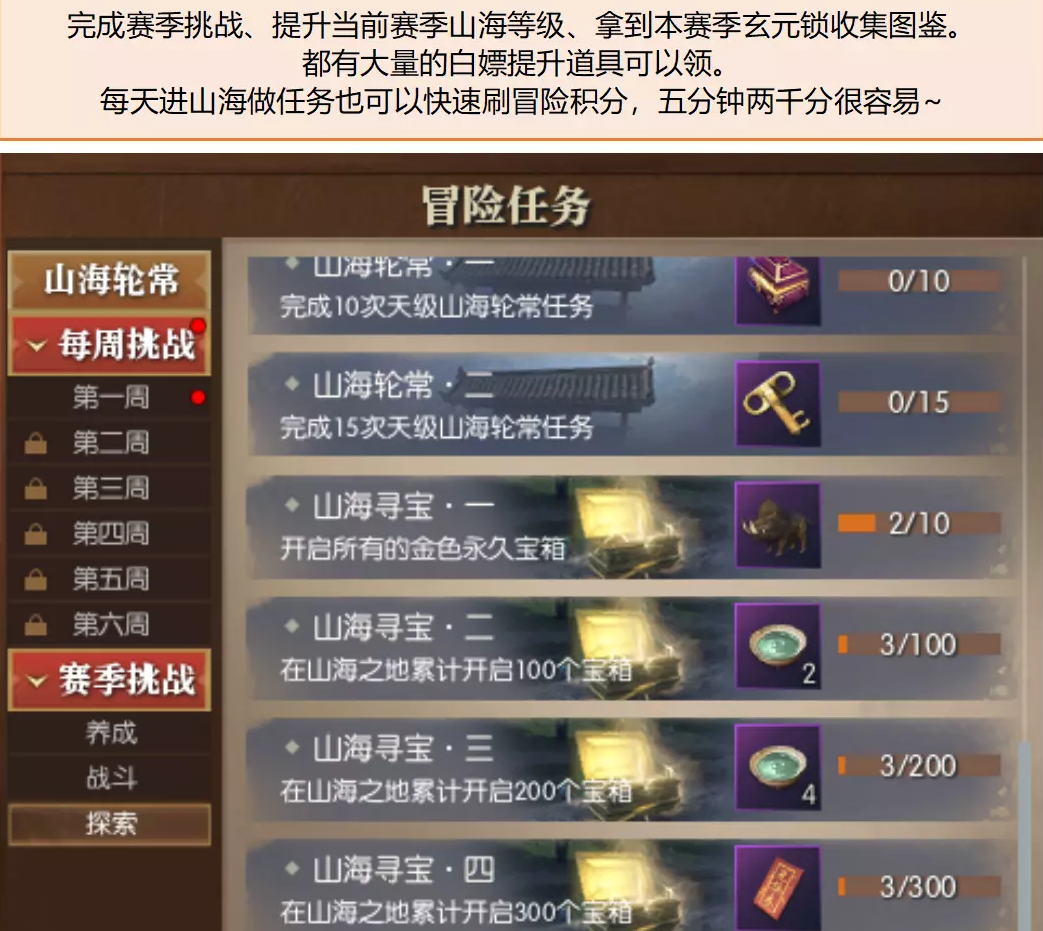 梦幻西游绝技残页获得方式