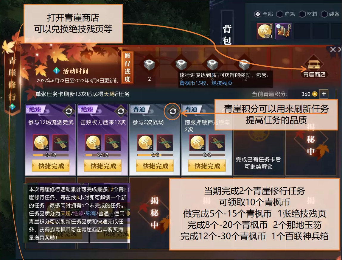 梦幻西游绝技残页获得方式