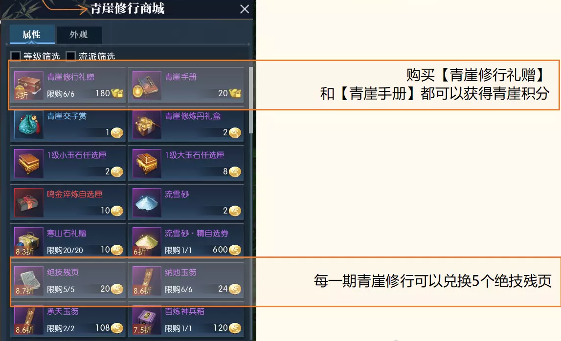 梦幻西游绝技残页获得方式
