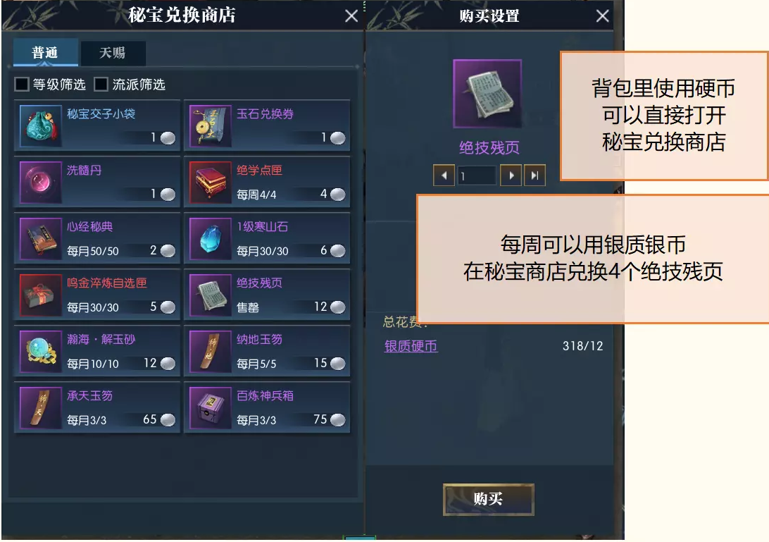 梦幻西游绝技残页获得方式