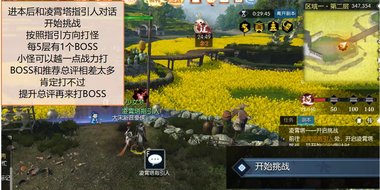 梦幻西游绝技残页获得方式