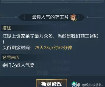 逆水寒宗门之战简易攻略