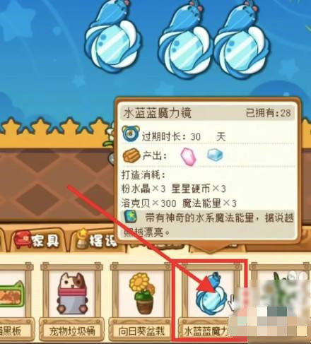 洛克王国家园等级怎么提升