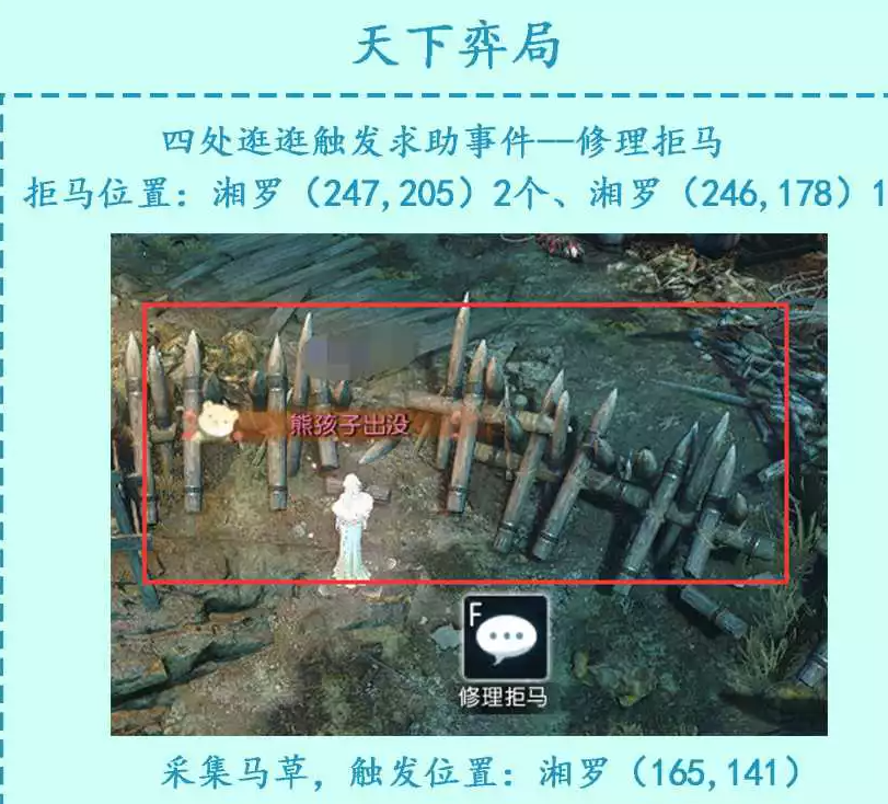 逆水寒天下弈局攻略