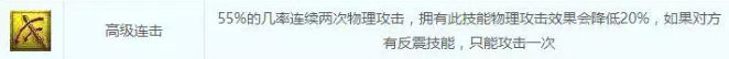 梦幻西游大唐版超级连击怎么达到高连85