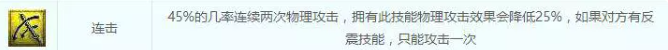 梦幻西游大唐版超级连击怎么达到高连85