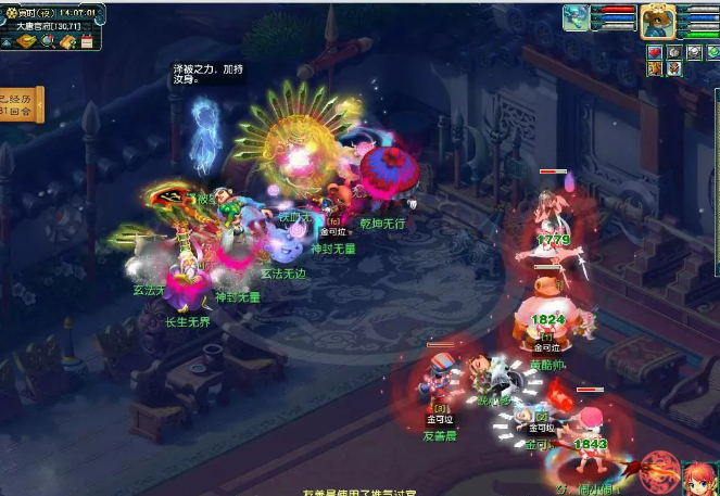 梦幻西游六星泽备魔王攻略
