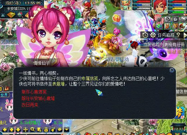 梦幻西游2023情人节单人玩法攻略