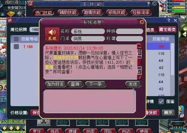 梦幻西游2023情人节单人玩法攻略