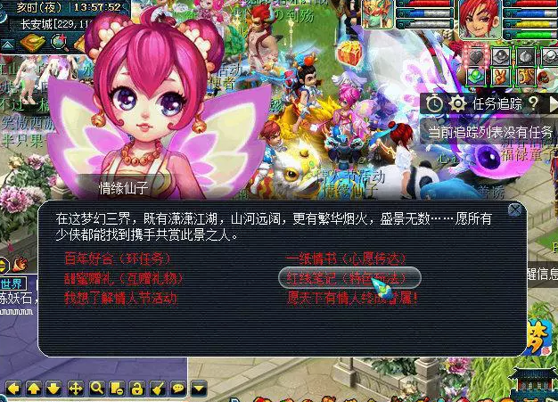 梦幻西游2023情人节单人玩法攻略