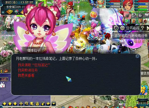 梦幻西游2023情人节单人玩法攻略