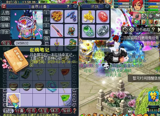 梦幻西游2023情人节单人玩法攻略