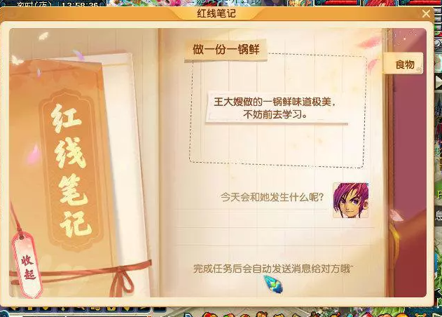 梦幻西游2023情人节单人玩法攻略