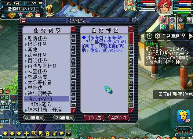 梦幻西游2023情人节单人玩法攻略