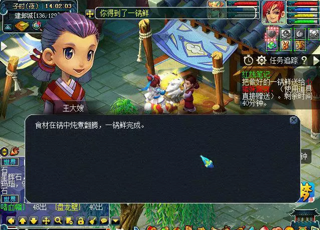 梦幻西游2023情人节单人玩法攻略